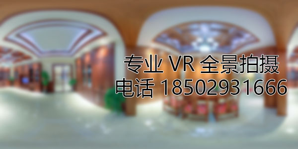 宜川房地产样板间VR全景拍摄